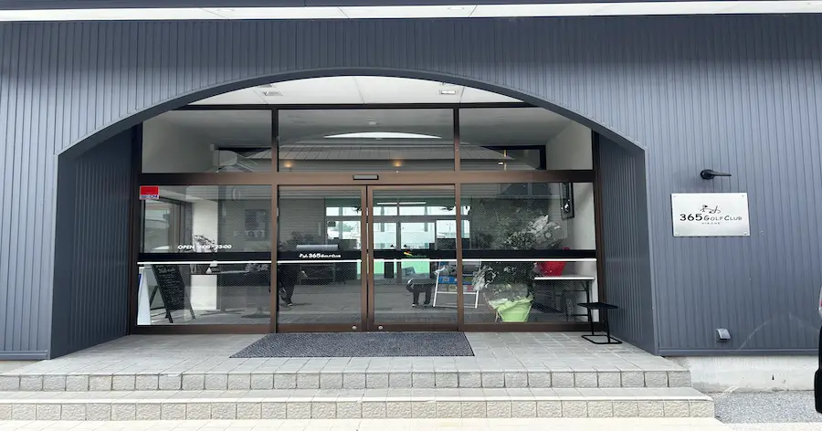 365ゴルフクラブ彦根の外観