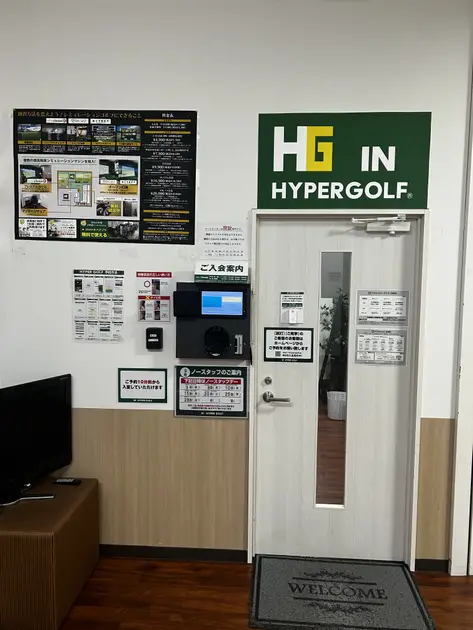 HYPER GOLF 大津京店の外観
