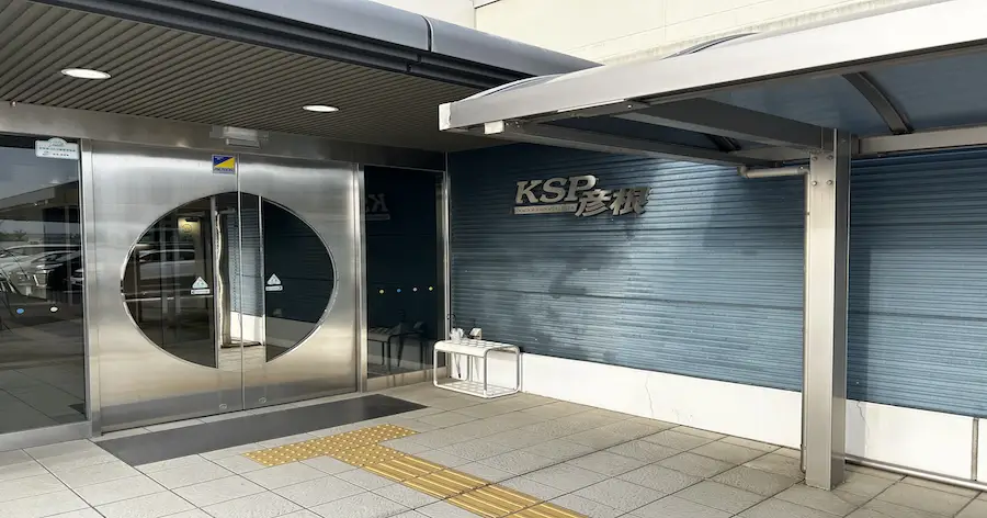 KSP彦根の外観