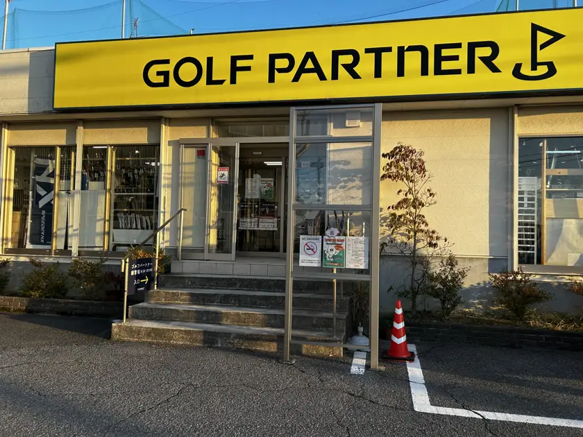 多賀ゴルフ練習場の外観